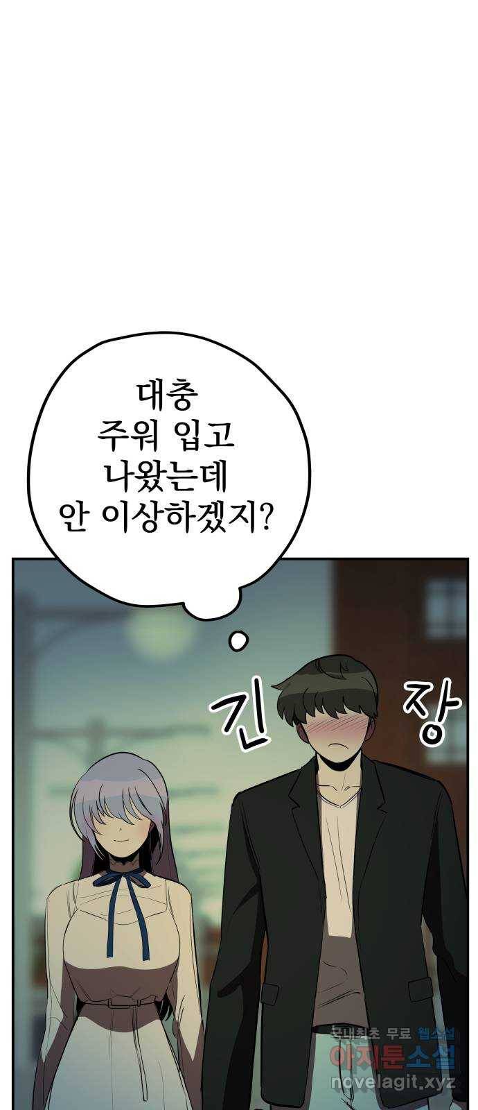 좋아해 아니 싫어해 014 52