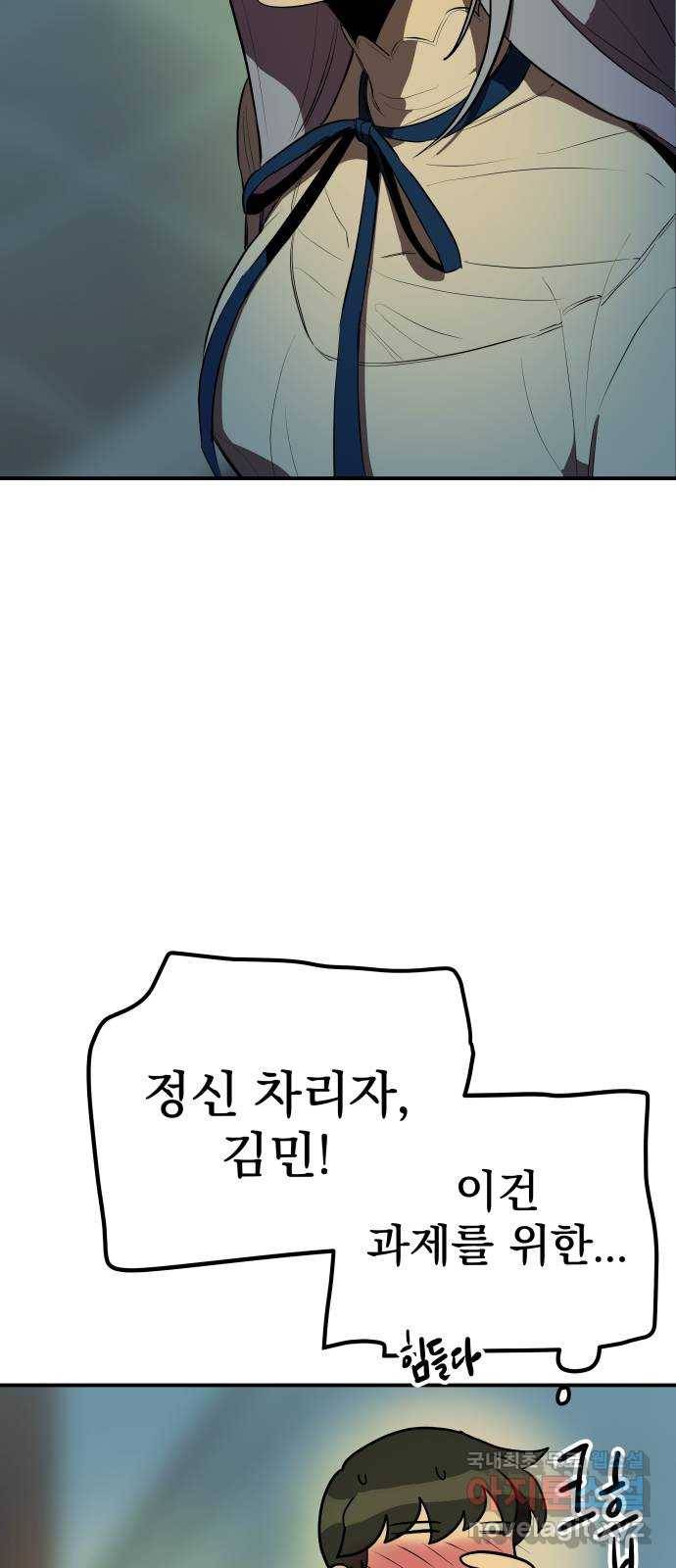좋아해 아니 싫어해 014 55