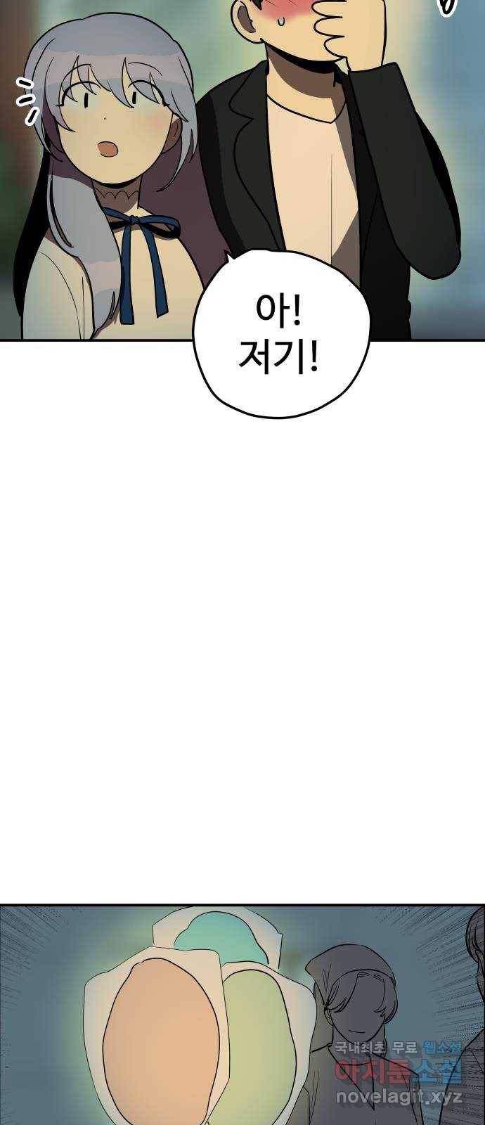 좋아해 아니 싫어해 014 56