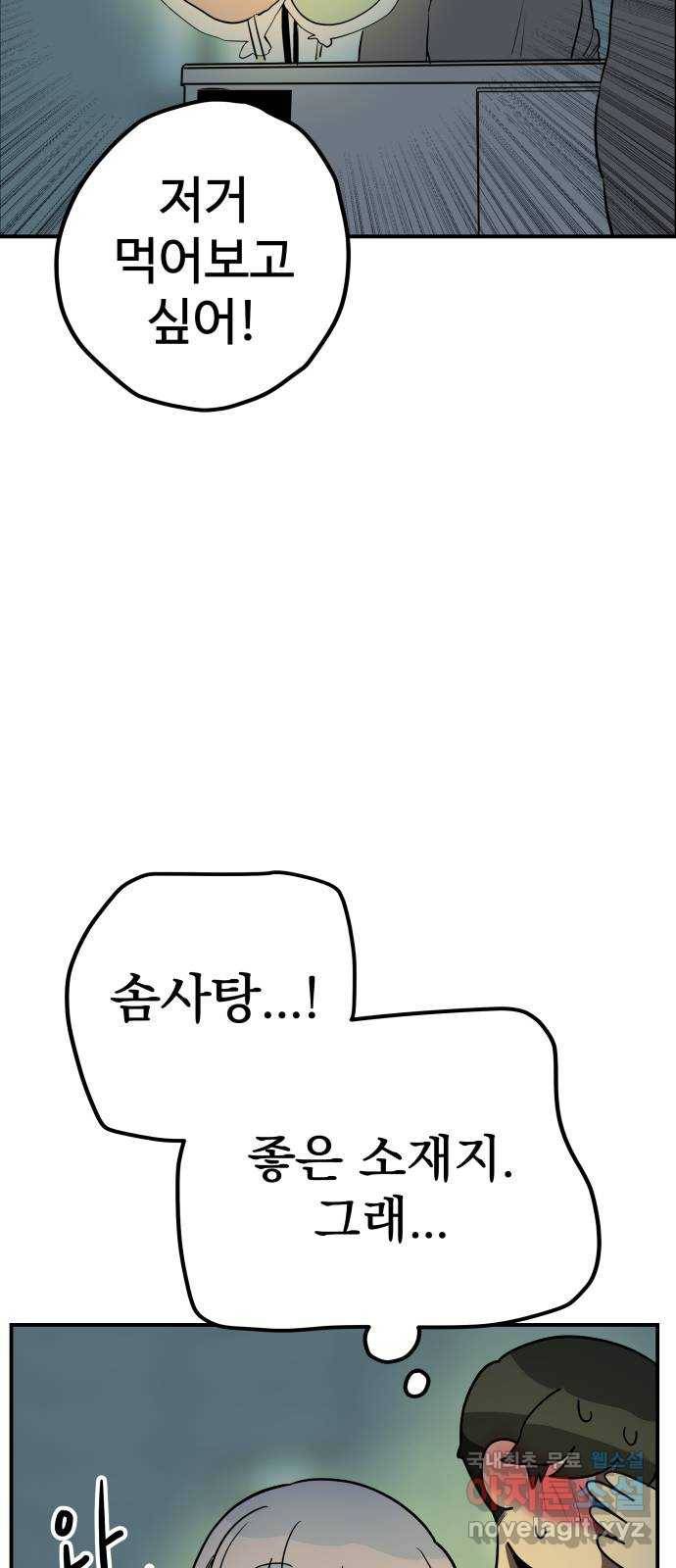 좋아해 아니 싫어해 014 57