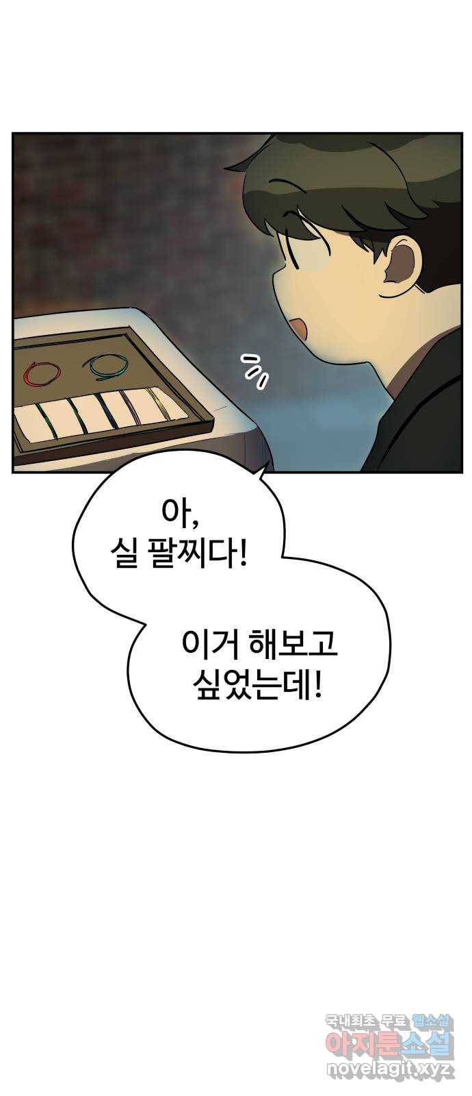 좋아해 아니 싫어해 014 61