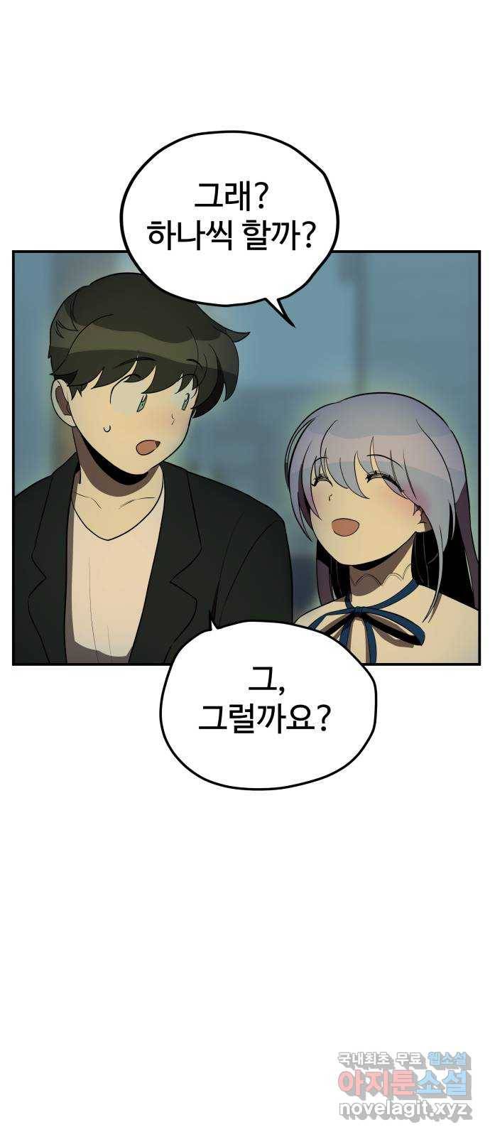 좋아해 아니 싫어해 014 62