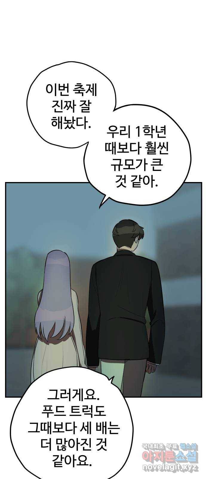 좋아해 아니 싫어해 014 64