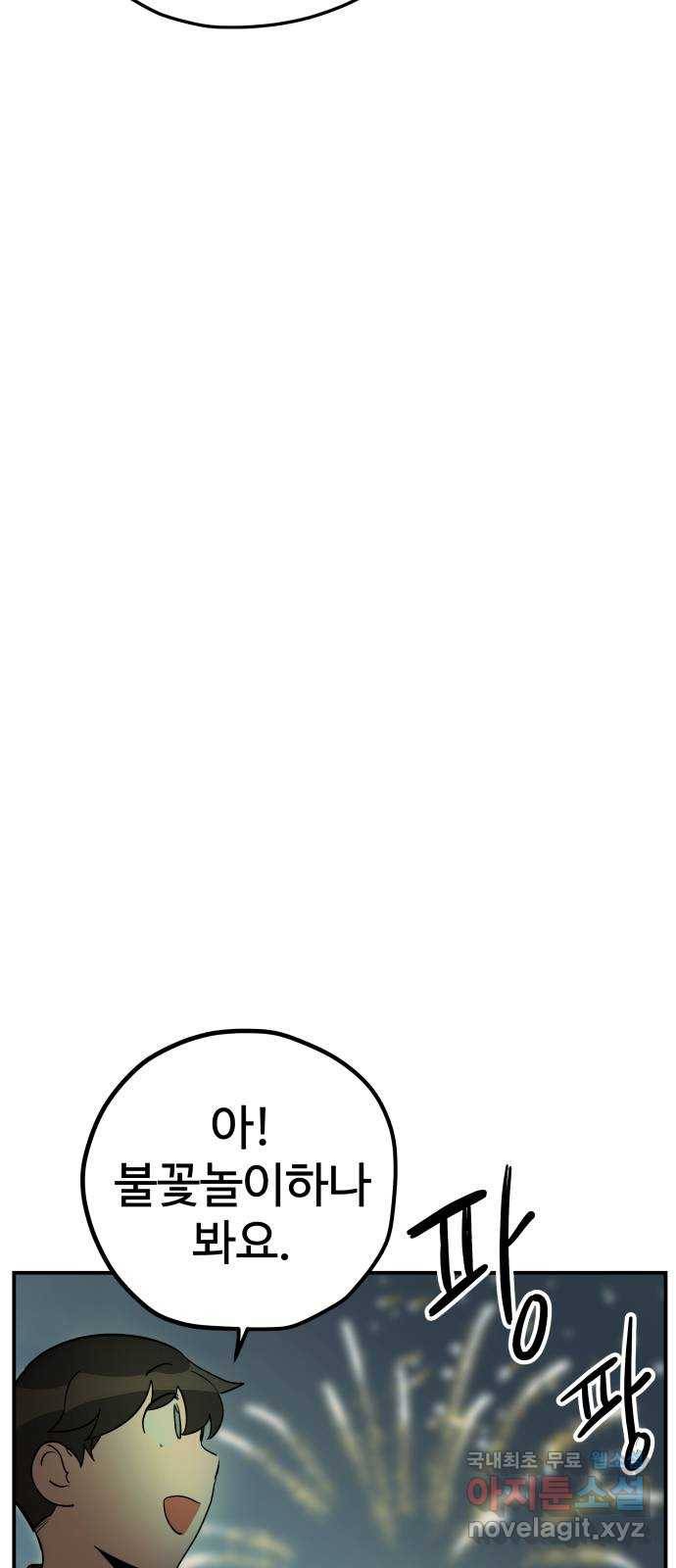 좋아해 아니 싫어해 014 65