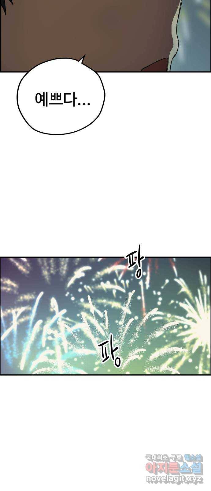 좋아해 아니 싫어해 014 67