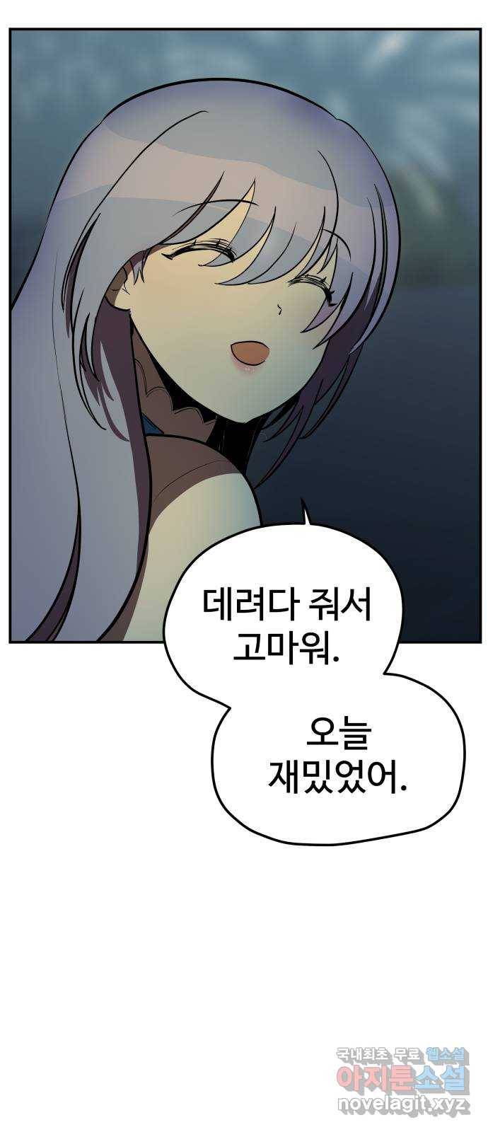 좋아해 아니 싫어해 014 69