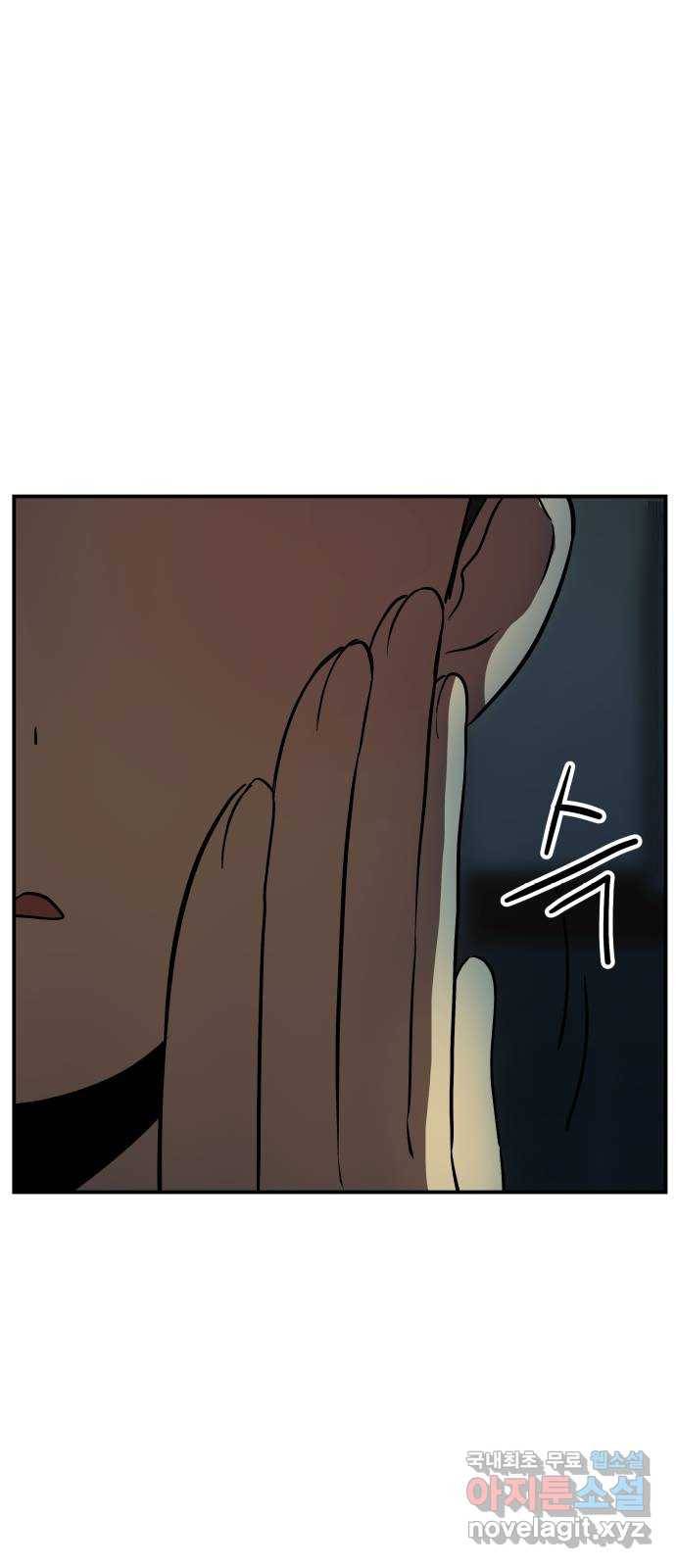 좋아해 아니 싫어해 014 70