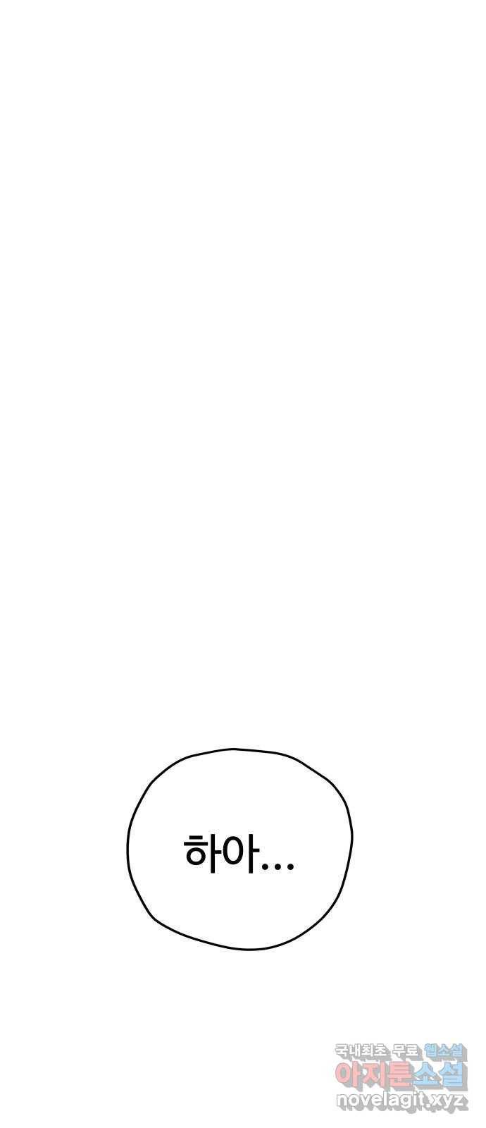 좋아해 아니 싫어해 014 71