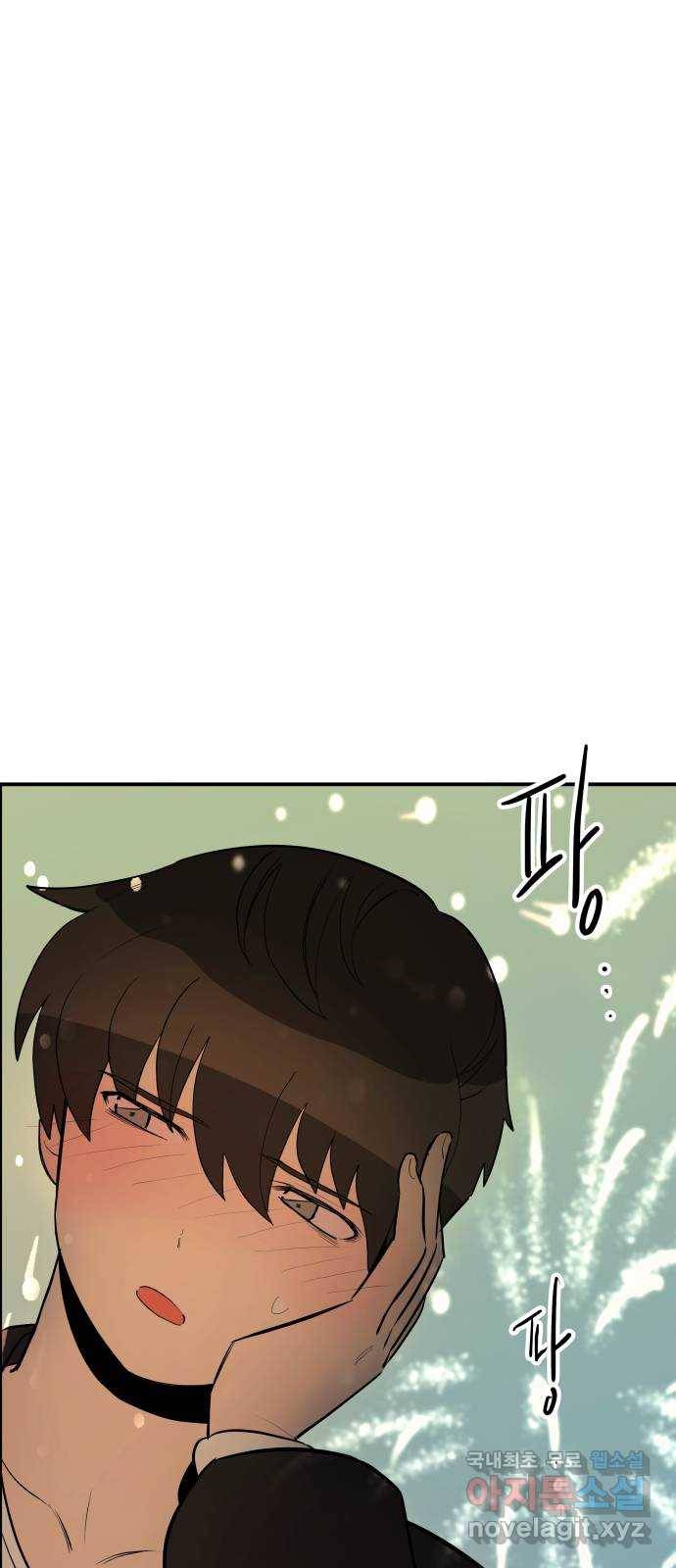 좋아해 아니 싫어해 014 72