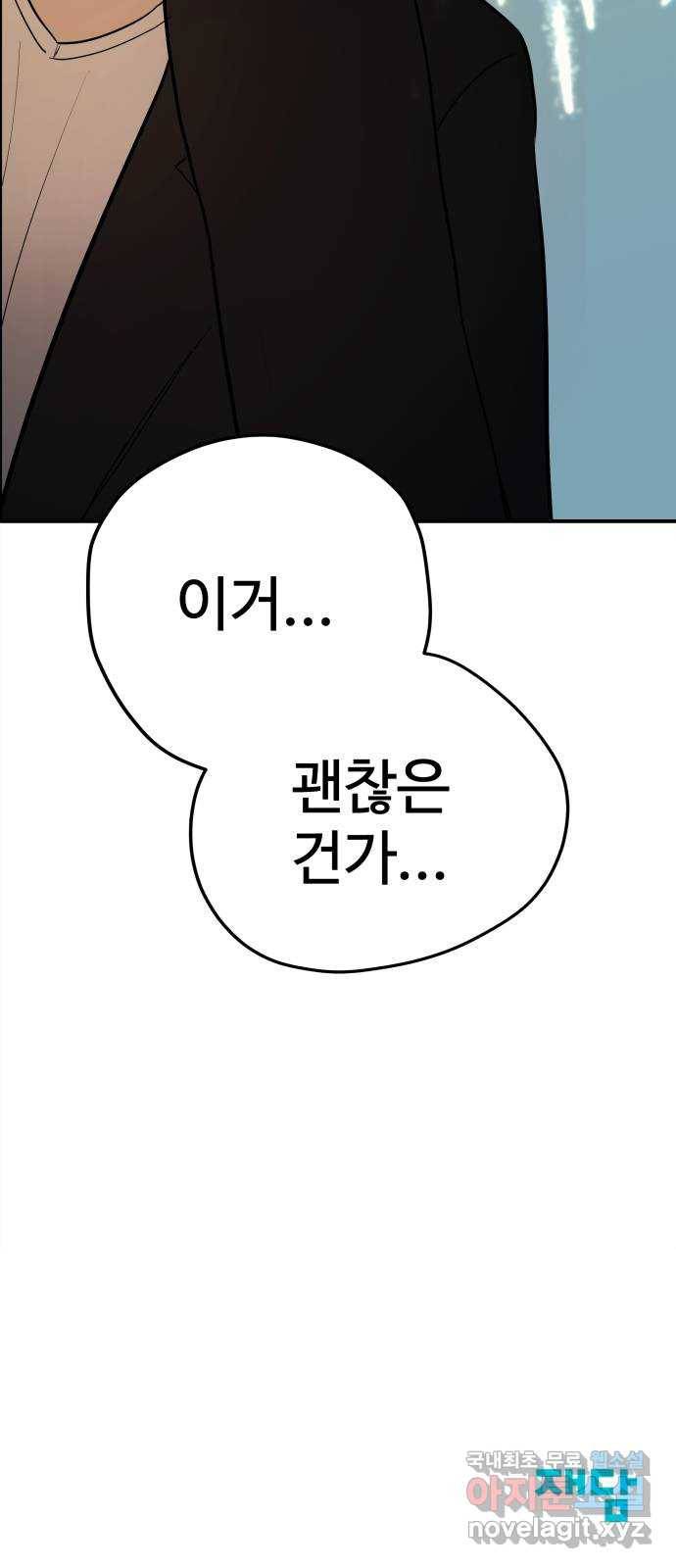 좋아해 아니 싫어해 014 73