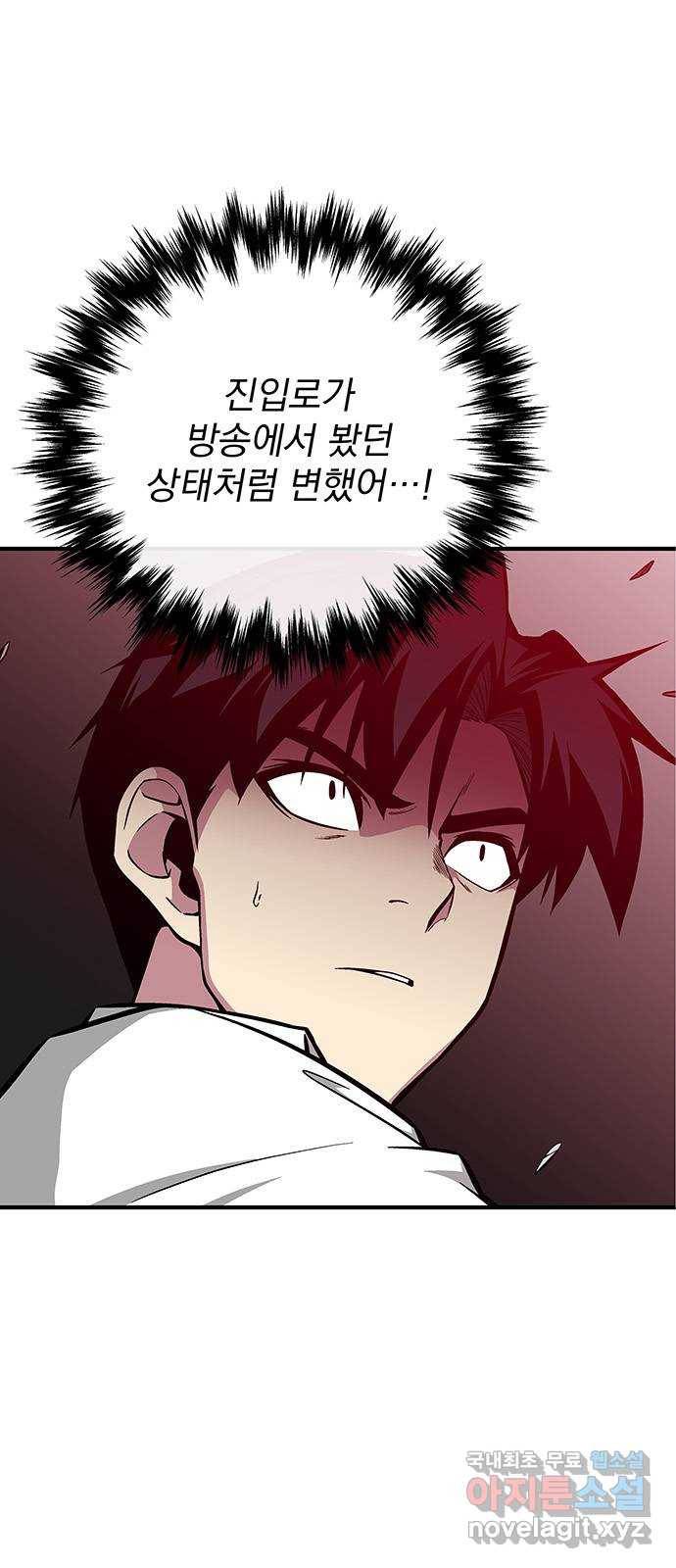 지구식 구원자 전형 36화 3