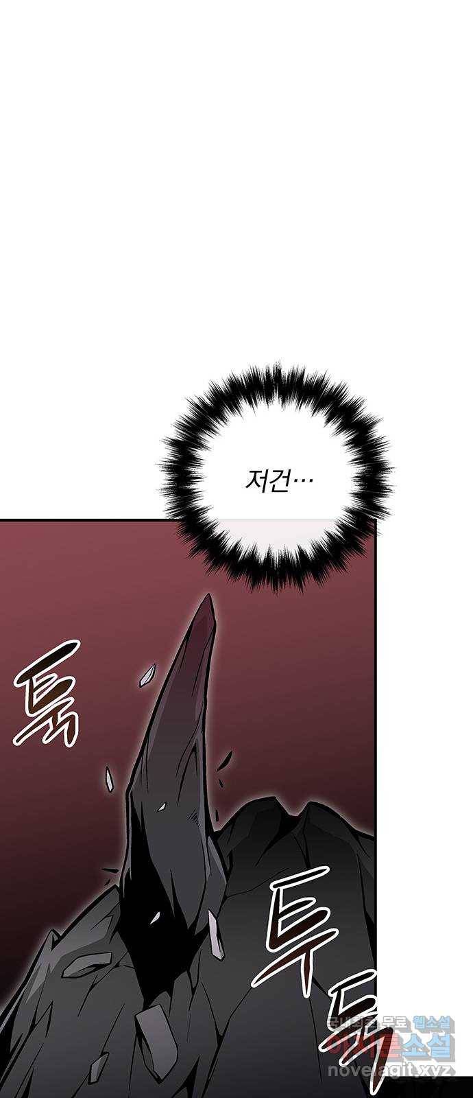 지구식 구원자 전형 36화 14