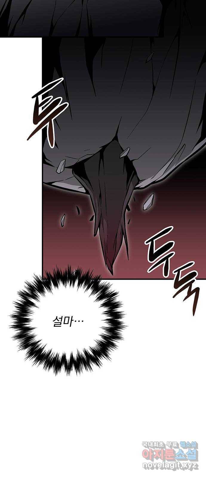 지구식 구원자 전형 36화 15