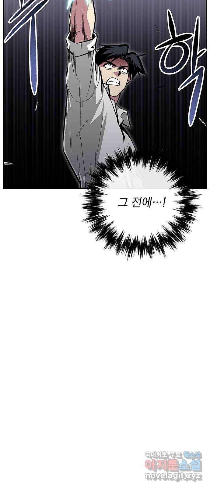 지구식 구원자 전형 36화 19