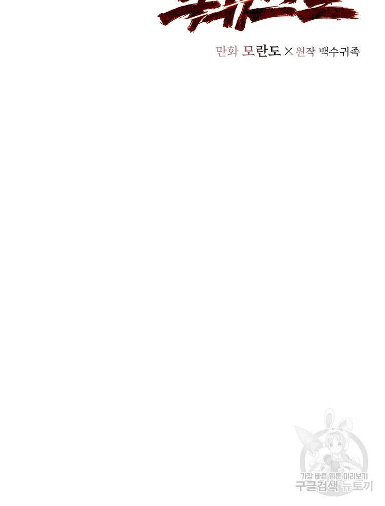 바바리안 퀘스트 14화 2
