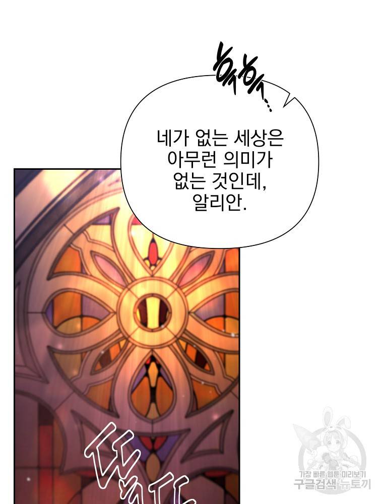바바리안 퀘스트 14화 3