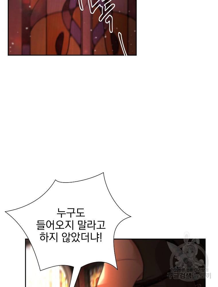 바바리안 퀘스트 14화 4