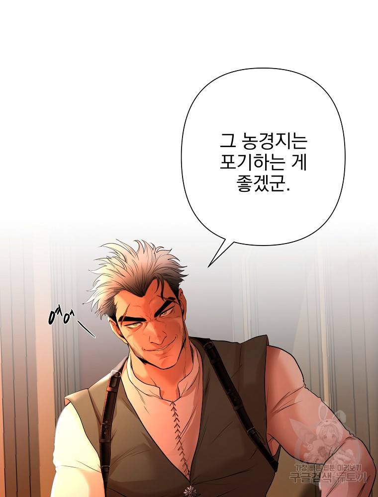 바바리안 퀘스트 14화 6