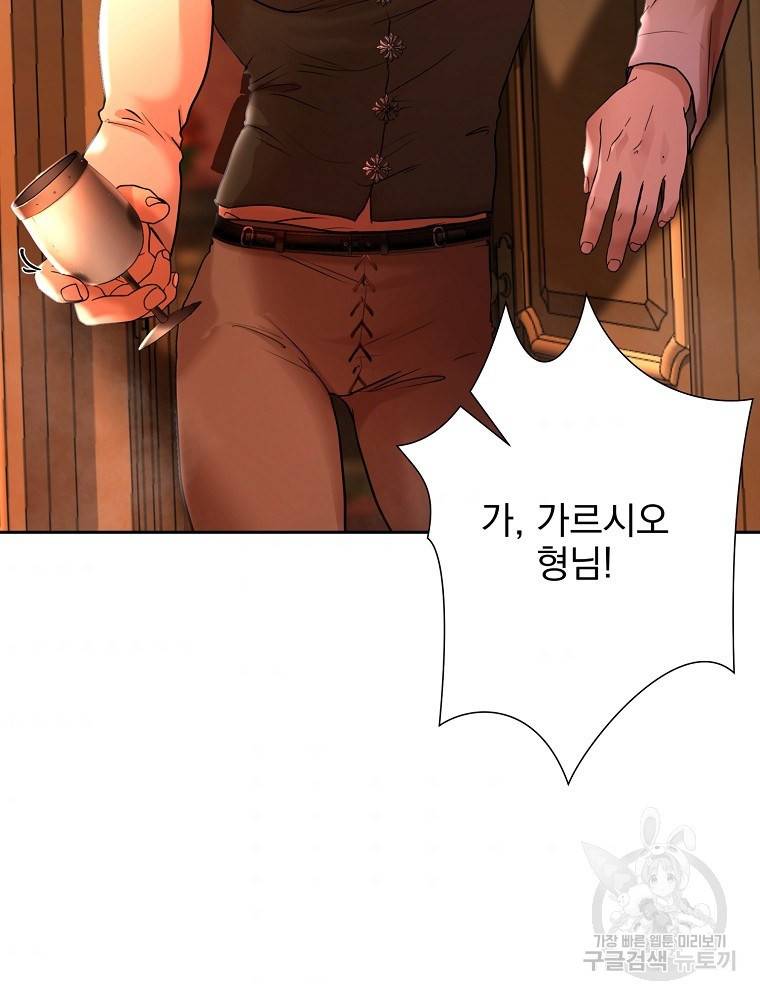 바바리안 퀘스트 14화 7