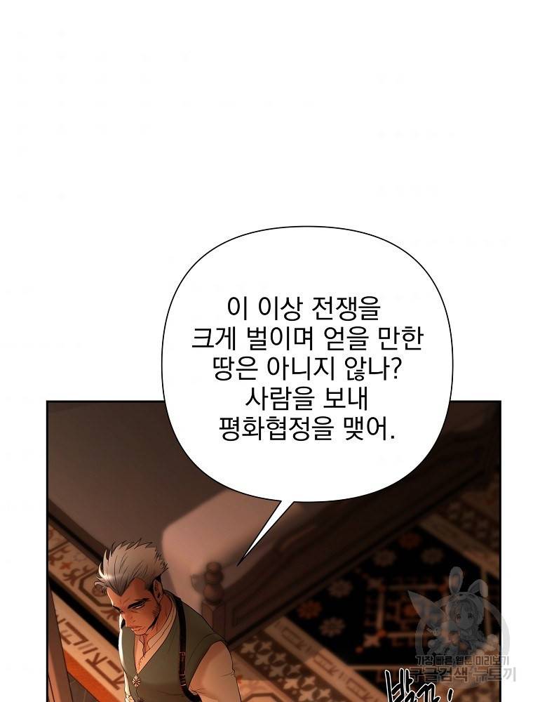 바바리안 퀘스트 14화 8