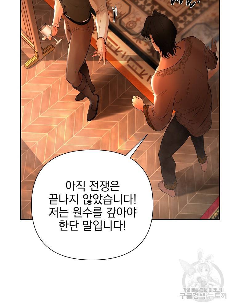 바바리안 퀘스트 14화 9