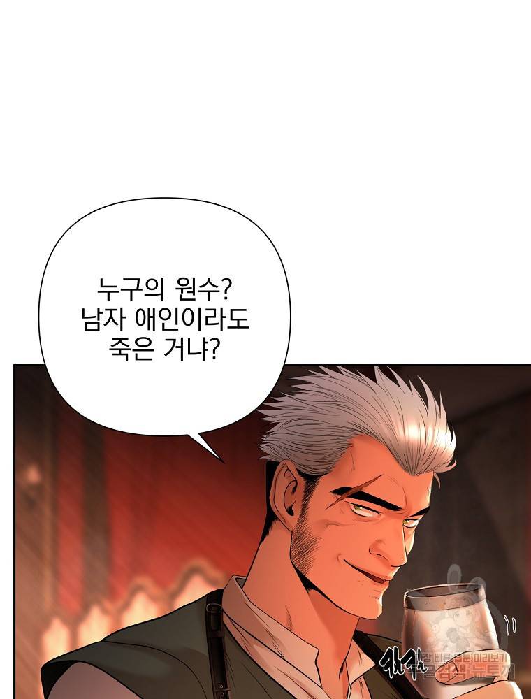 바바리안 퀘스트 14화 10