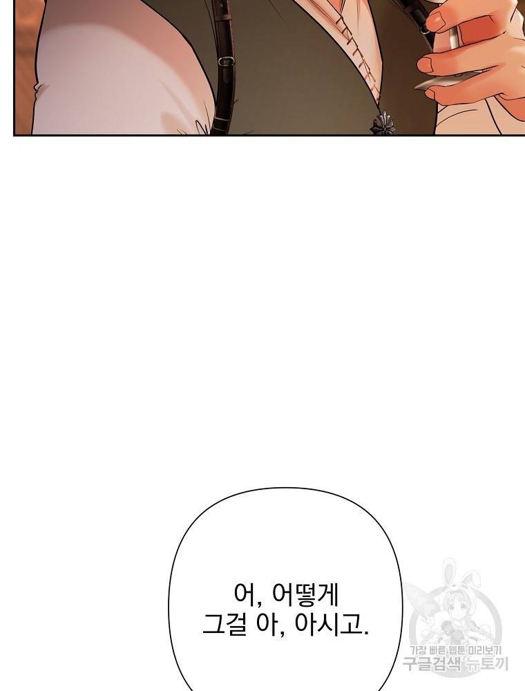바바리안 퀘스트 14화 11