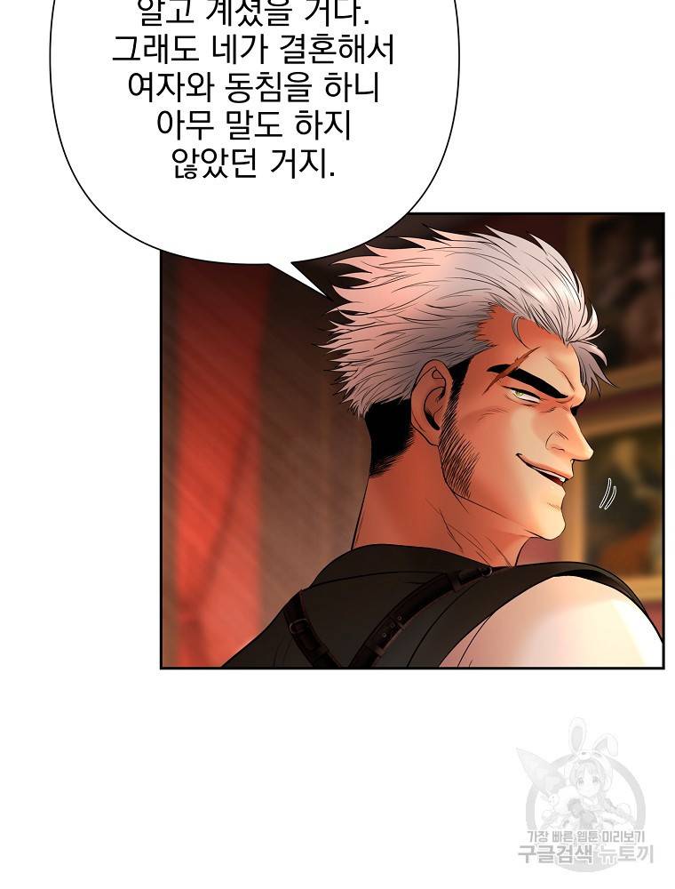바바리안 퀘스트 14화 13