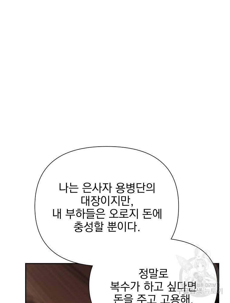 바바리안 퀘스트 14화 15