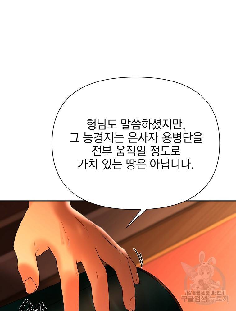 바바리안 퀘스트 14화 17