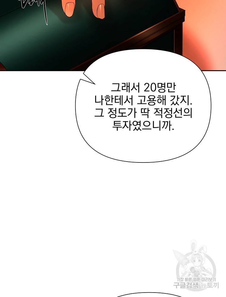 바바리안 퀘스트 14화 18