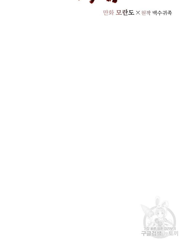 바바리안 퀘스트 19화 2