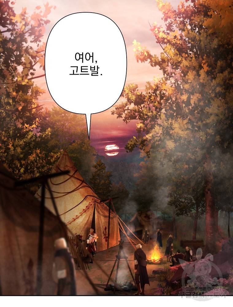 바바리안 퀘스트 19화 5