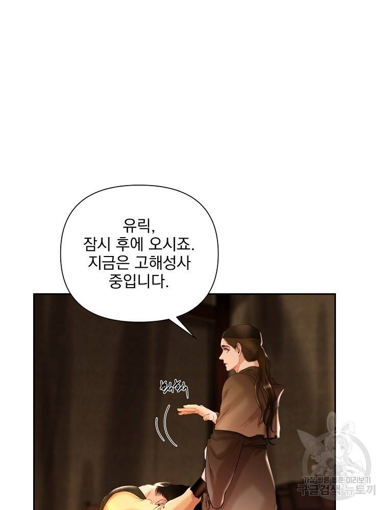 바바리안 퀘스트 19화 9