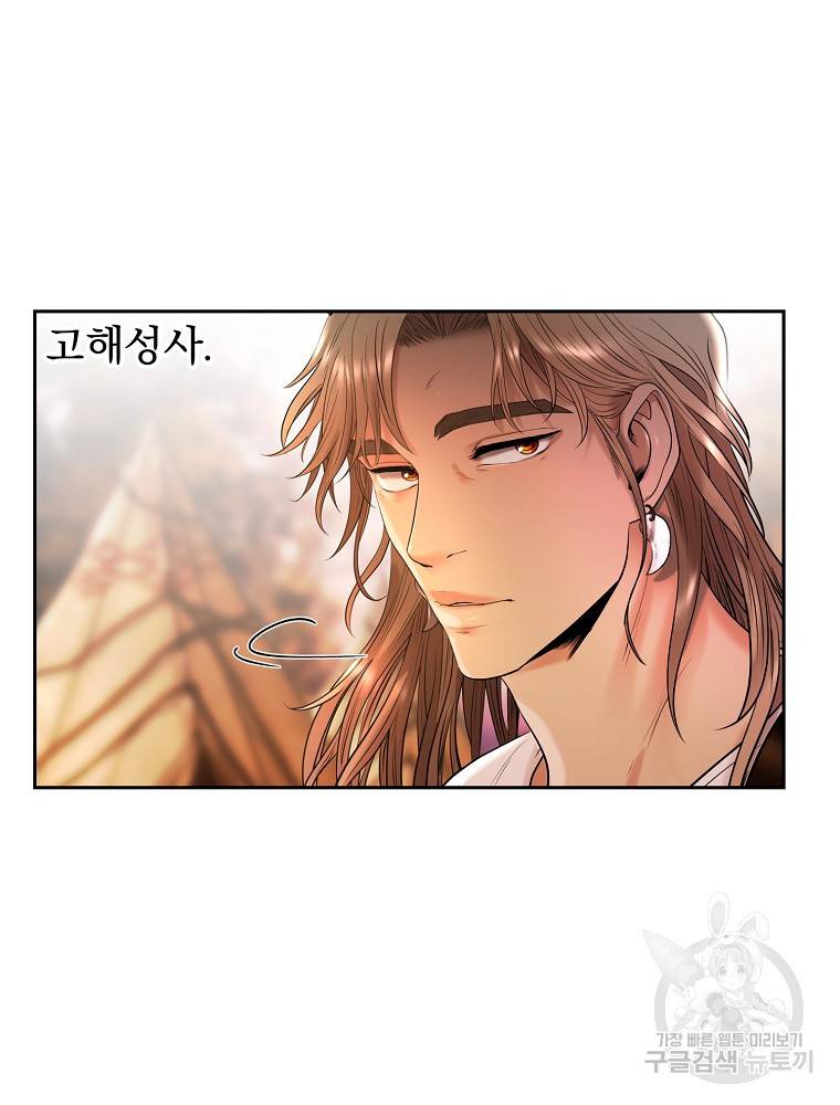 바바리안 퀘스트 19화 11
