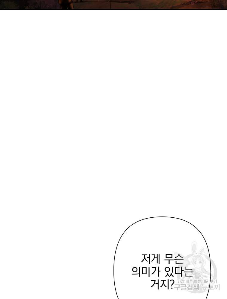 바바리안 퀘스트 19화 13