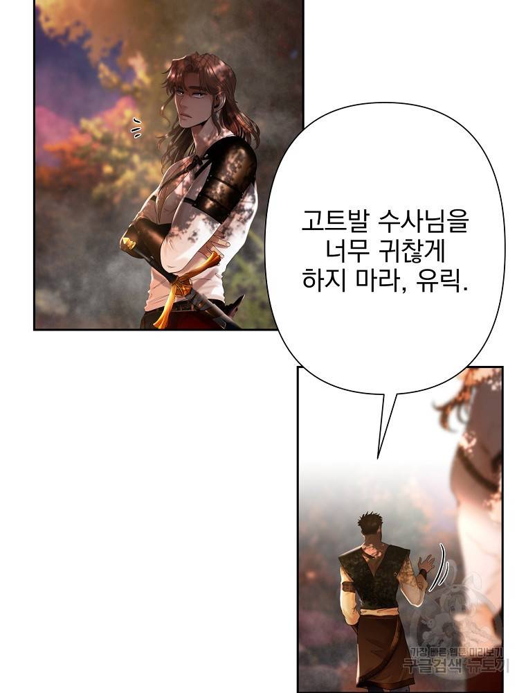 바바리안 퀘스트 19화 17