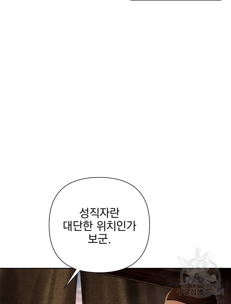 바바리안 퀘스트 19화 18