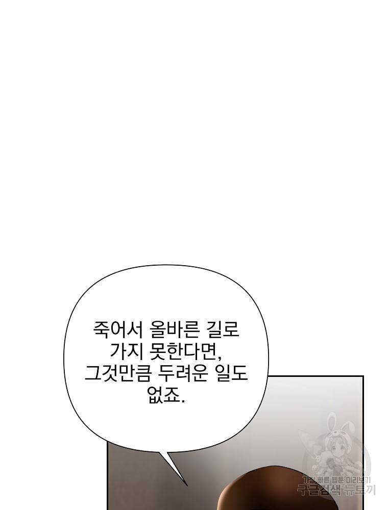 바바리안 퀘스트 19화 20