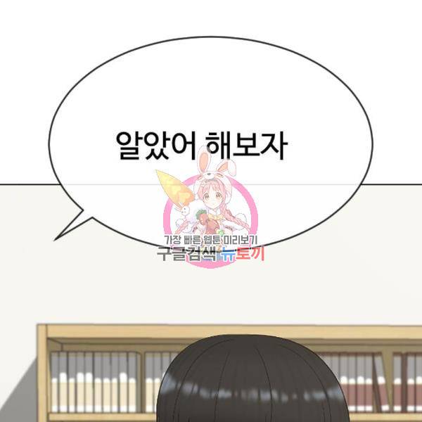 최면학교 40화 1