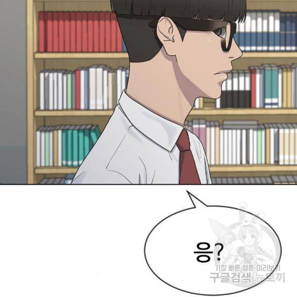 최면학교 40화 2