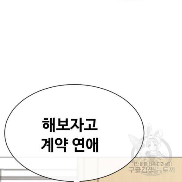 최면학교 40화 3