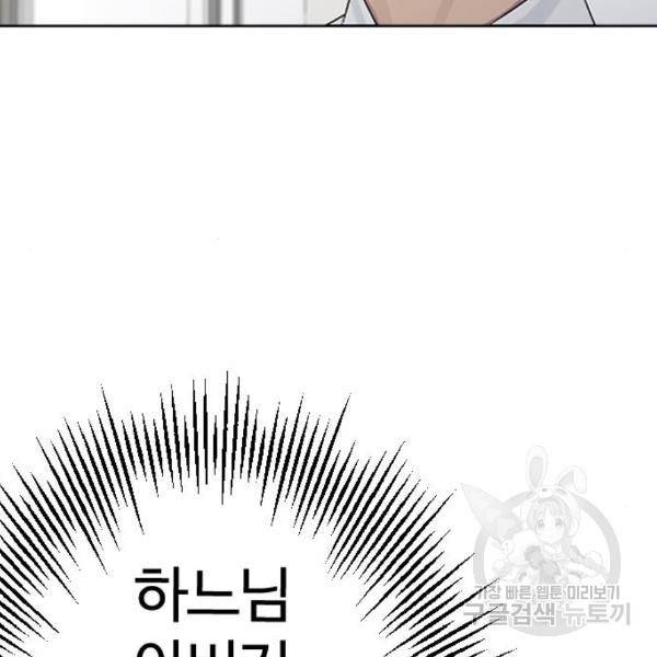 최면학교 40화 9