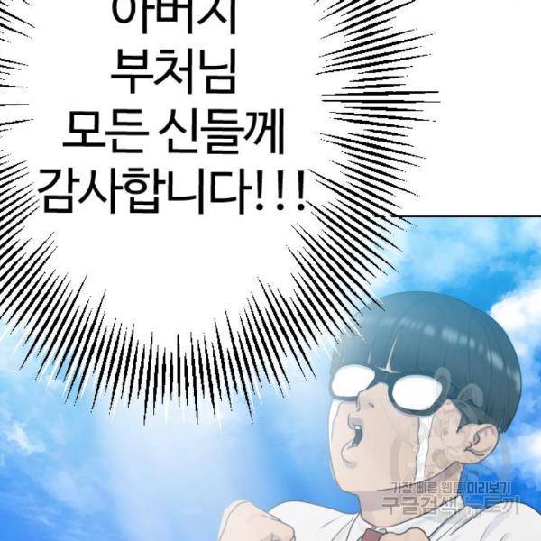 최면학교 40화 10