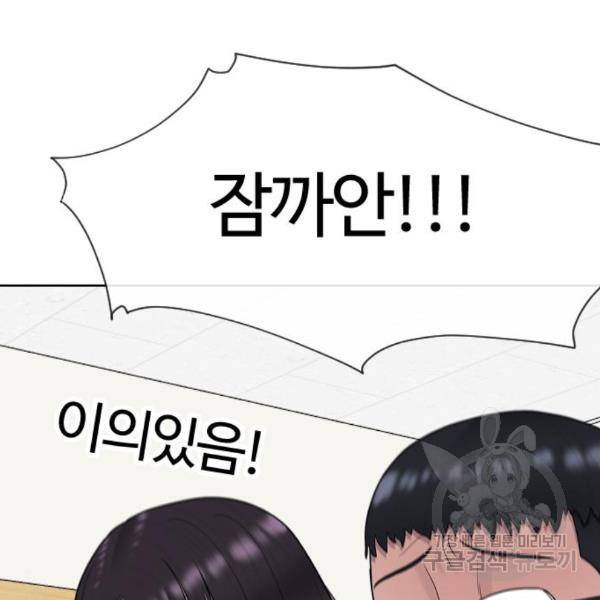 최면학교 40화 14