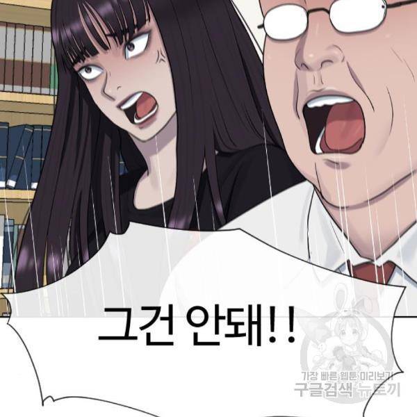 최면학교 40화 15