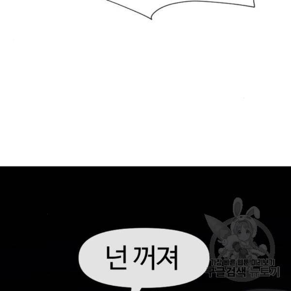 최면학교 40화 16