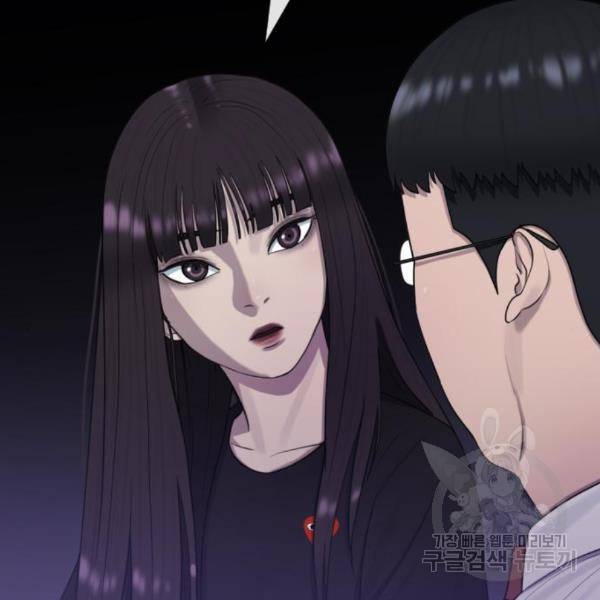 최면학교 40화 17