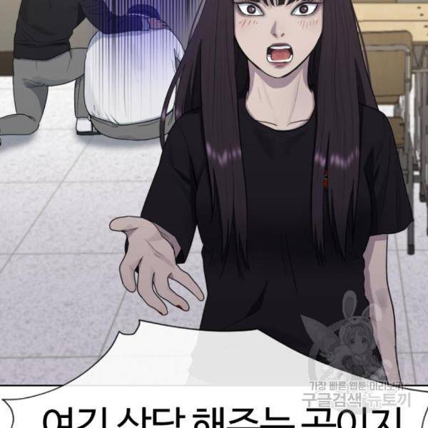 최면학교 40화 20