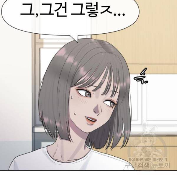 최면학교 40화 22